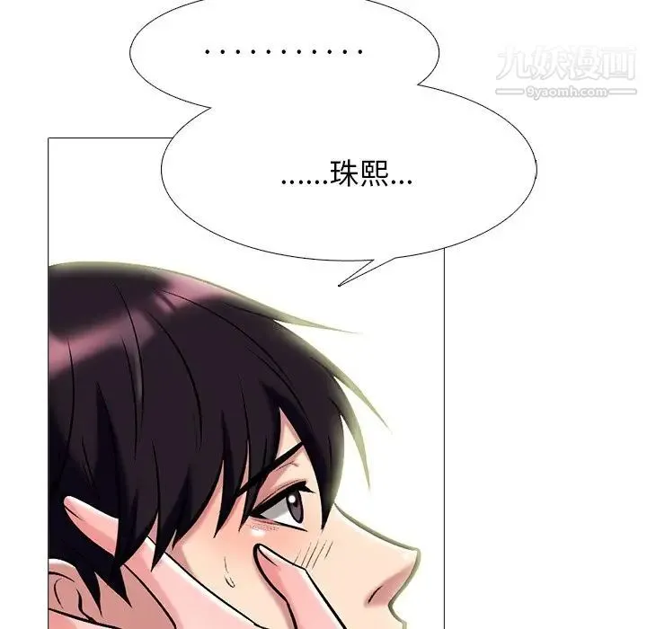 心机女教授 - 第77话 - page 34