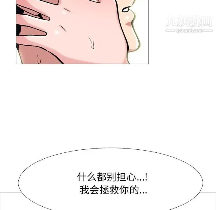 心机女教授 - 第77话 - page 35