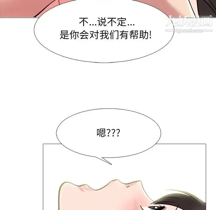 心机女教授 - 第77话 - page 37