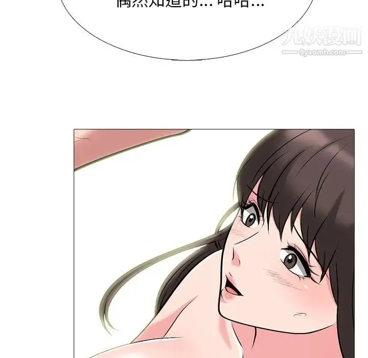 心机女教授 - 第77话 - page 49