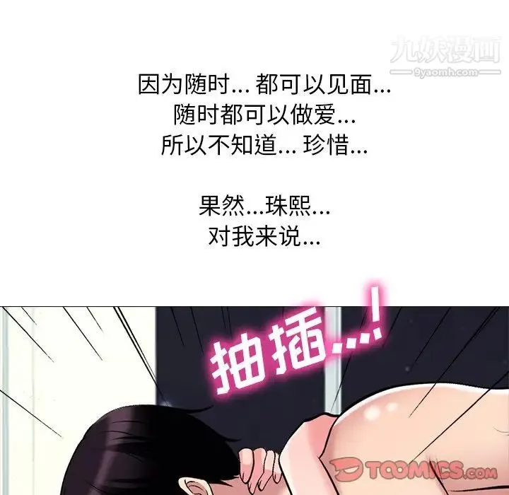心机女教授 - 第77话 - page 57