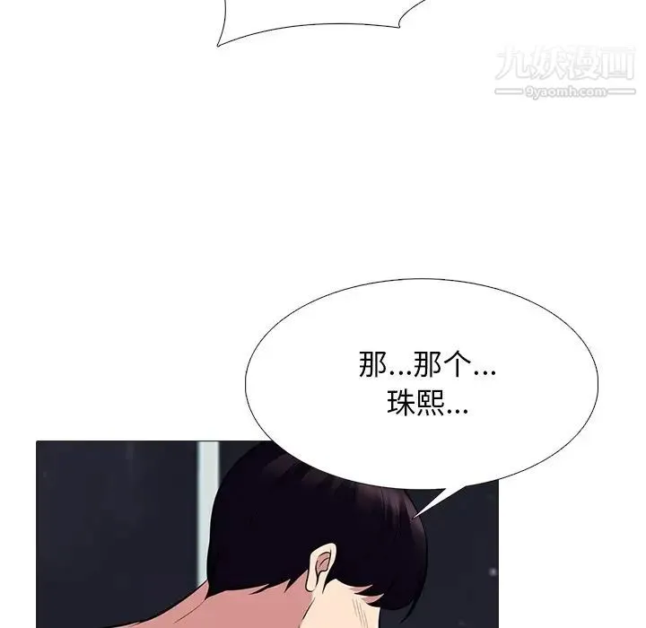 心机女教授 - 第77话 - page 59
