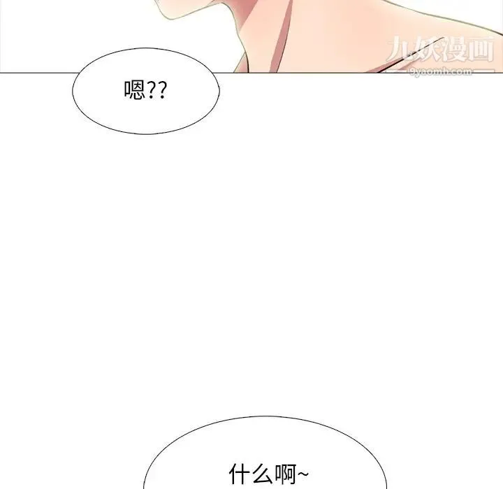 心机女教授 - 第77话 - page 64