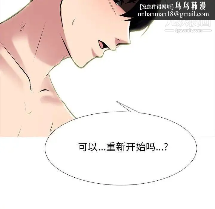 心机女教授 - 第77话 - page 68