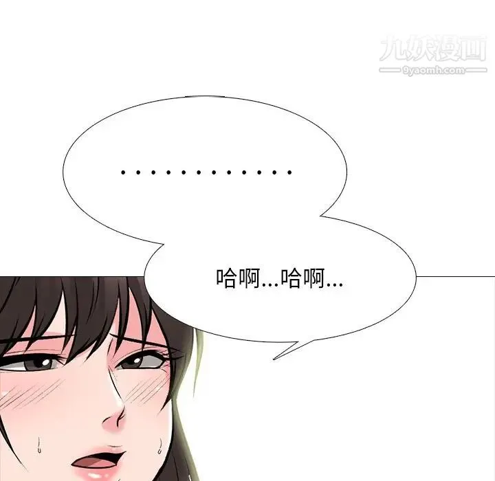 心机女教授 - 第77话 - page 71