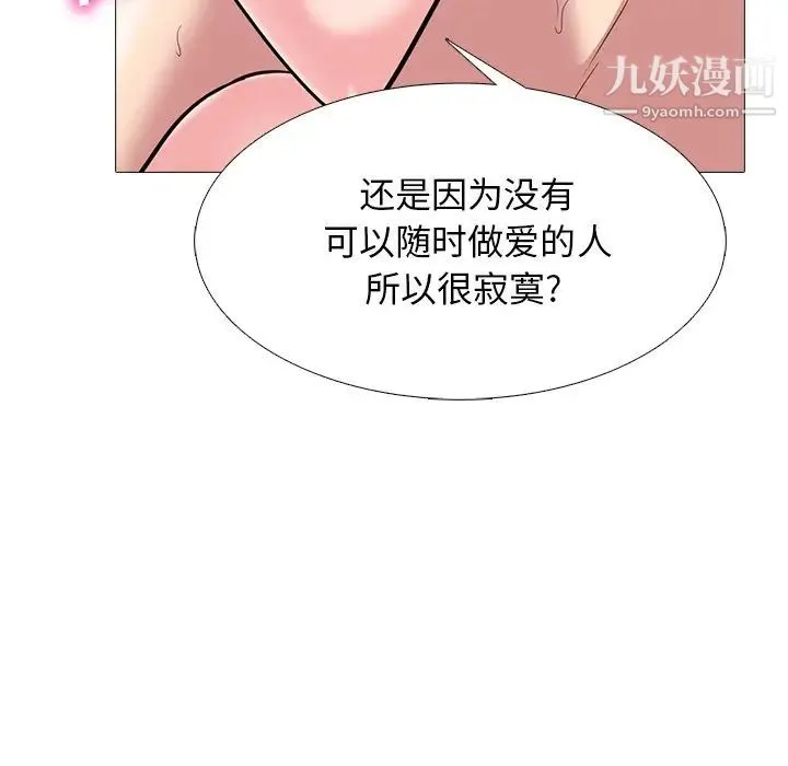 心机女教授 - 第77话 - page 79