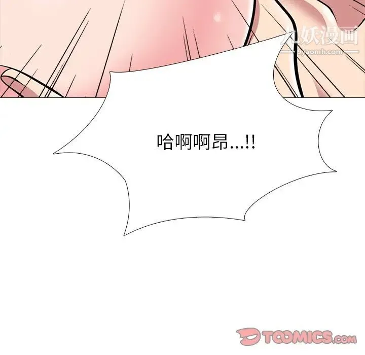 心机女教授 - 第77话 - page 81