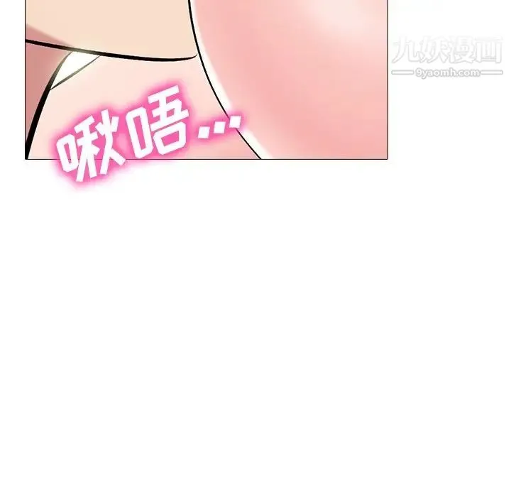 心机女教授 - 第77话 - page 83