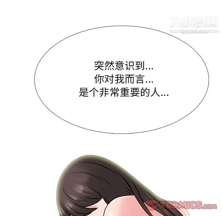 心机女教授 - 第77话 - page 84