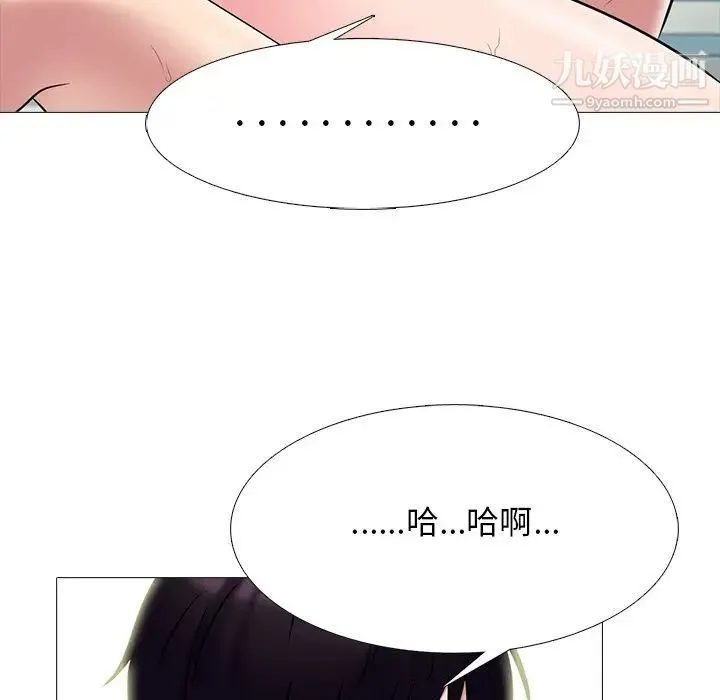 心机女教授 - 第77话 - page 92