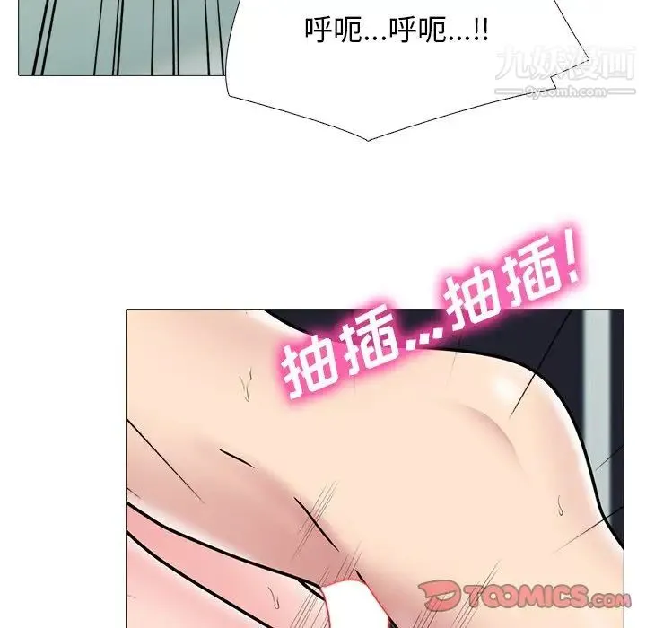心机女教授 - 第77话 - page 99