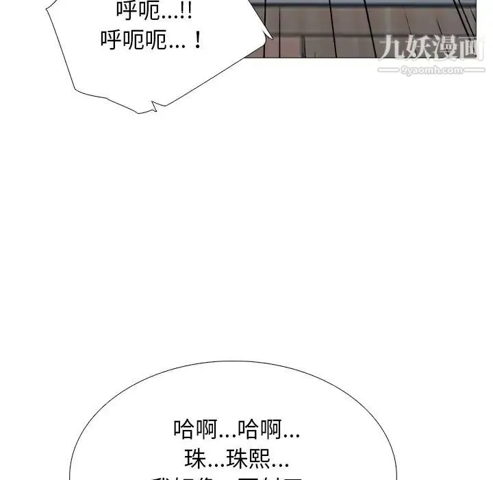 心机女教授 - 第77话 - page 101