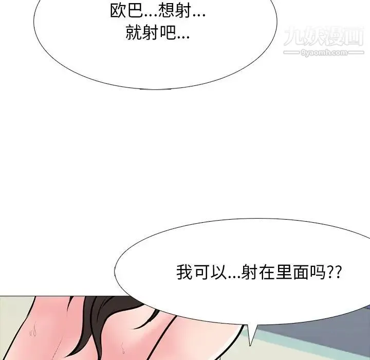 心机女教授 - 第77话 - page 104