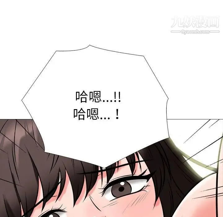 心机女教授 - 第77话 - page 106