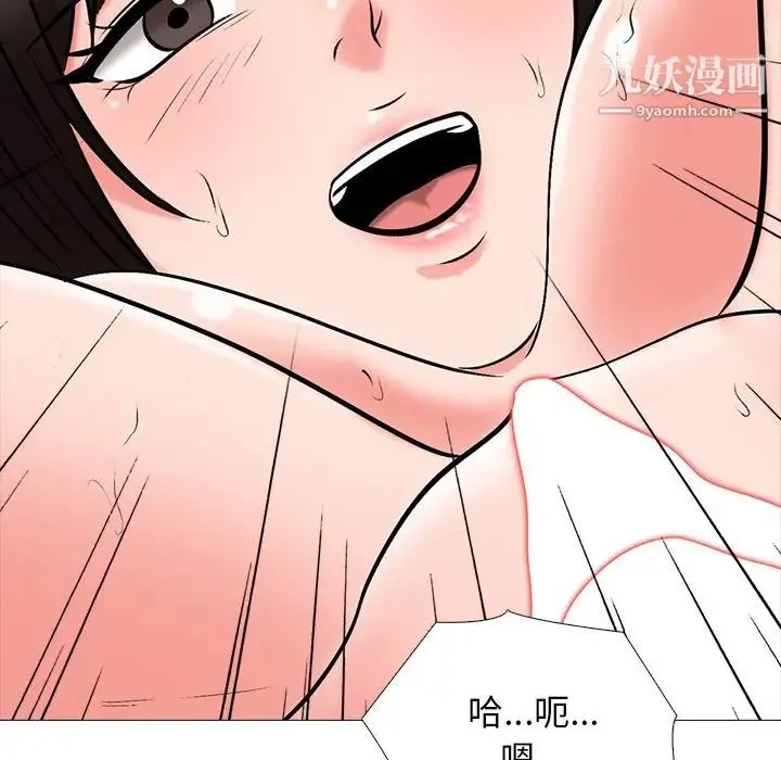 心机女教授 - 第77话 - page 107