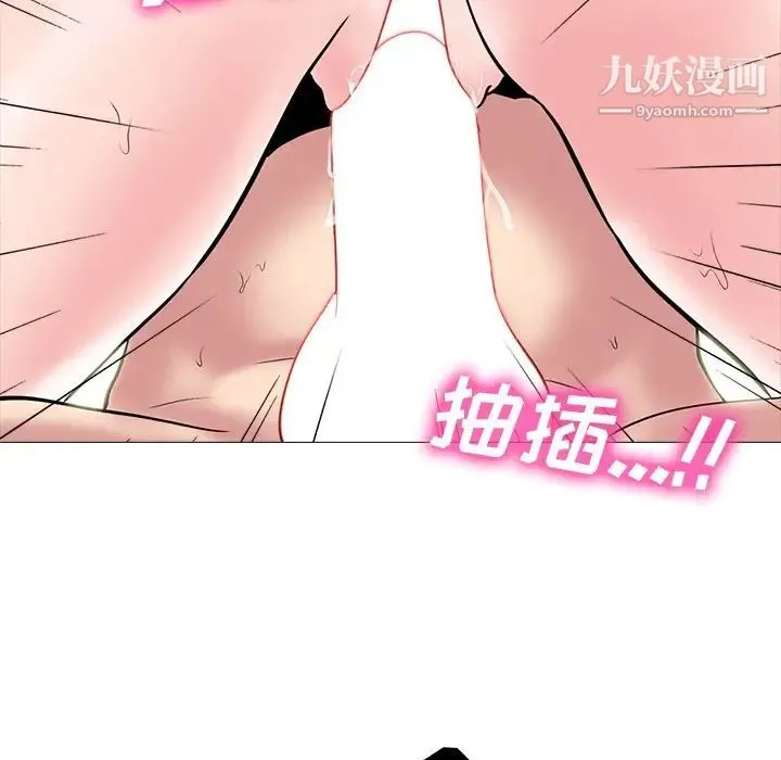 心机女教授 - 第77话 - page 113