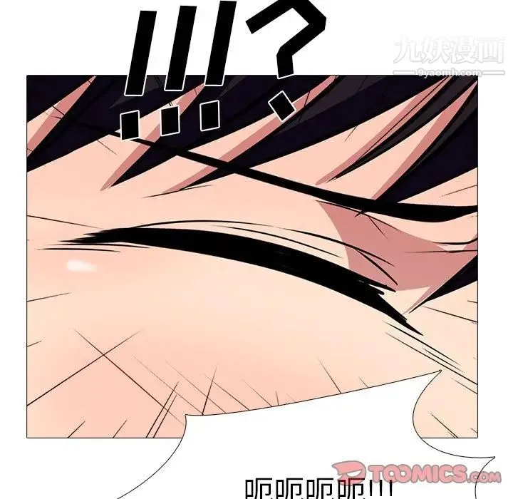 心机女教授 - 第77话 - page 114