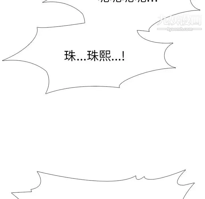 心机女教授 - 第77话 - page 115