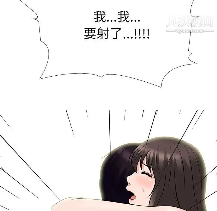 心机女教授 - 第77话 - page 116