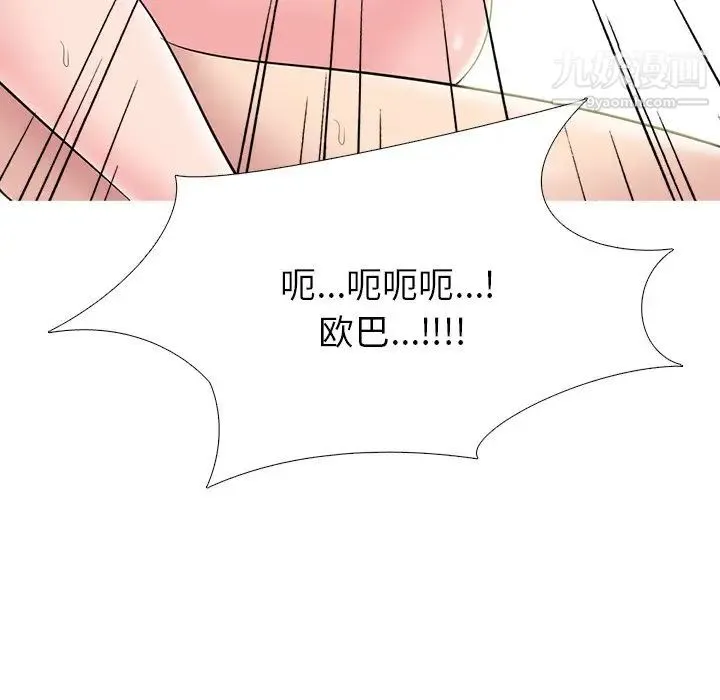 心机女教授 - 第77话 - page 118