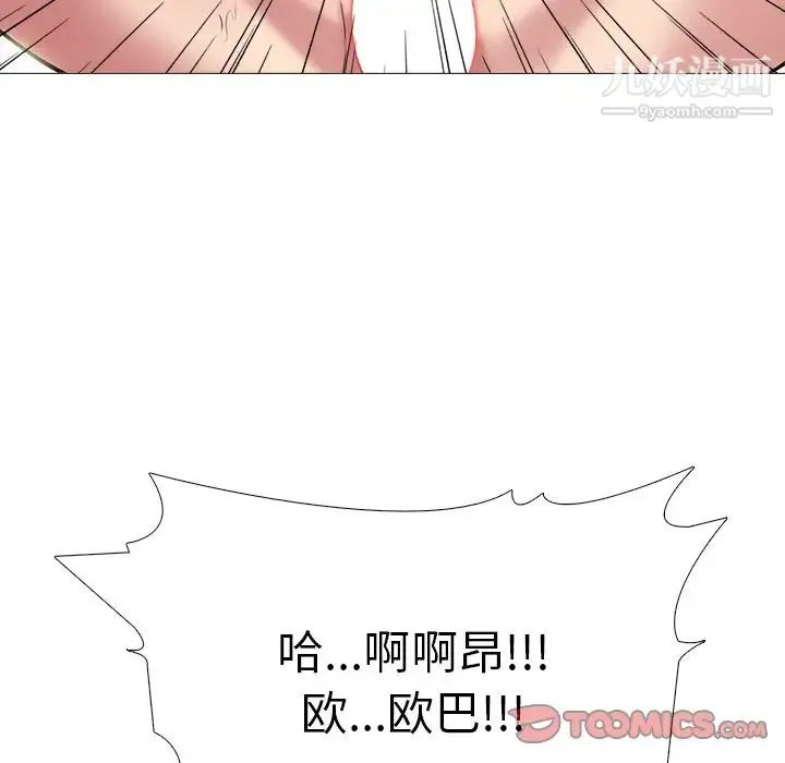 心机女教授 - 第77话 - page 120