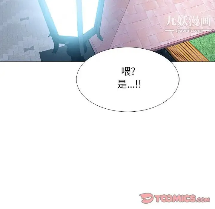 心机女教授 - 第77话 - page 126