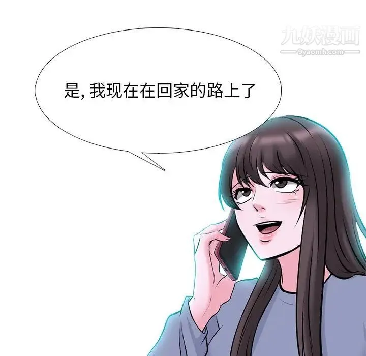 心机女教授 - 第77话 - page 127