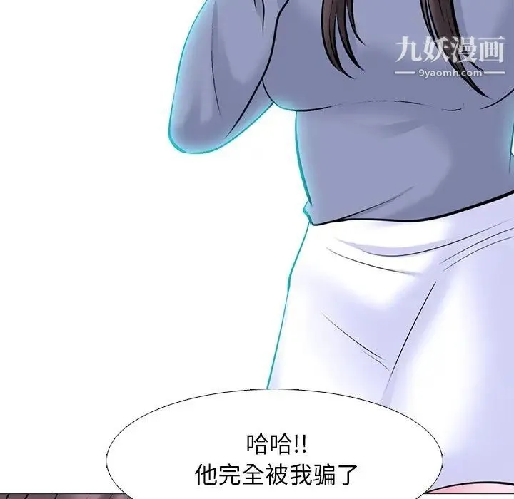 心机女教授 - 第77话 - page 128