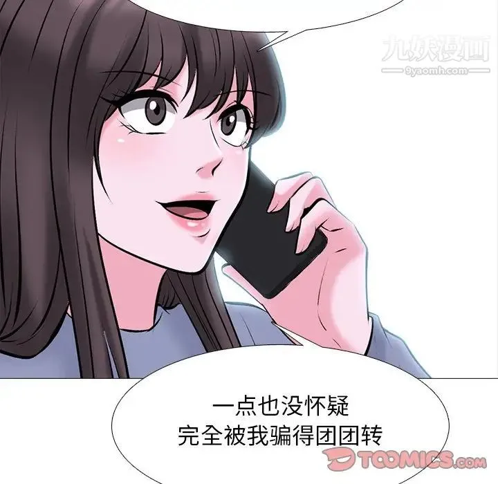 心机女教授 - 第77话 - page 129