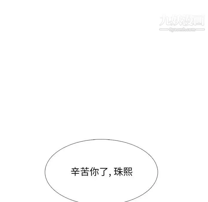 心机女教授 - 第77话 - page 131