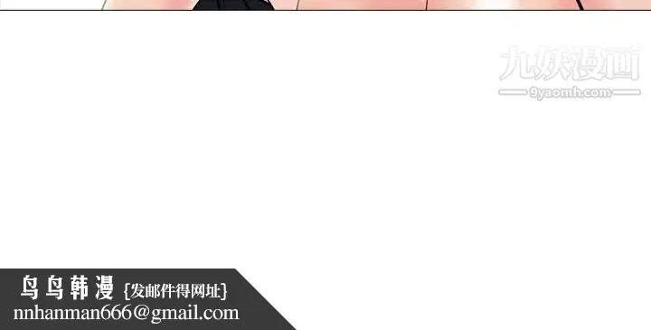 心机女教授 - 第77话 - page 134