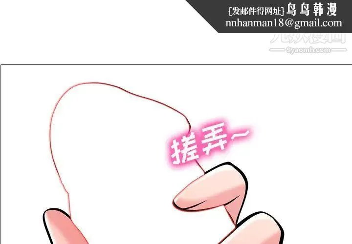 心机女教授 - 第33话 - page 1