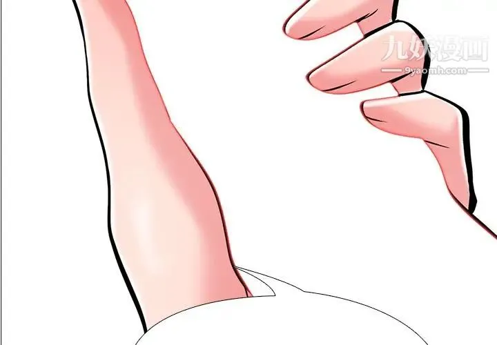 心机女教授 - 第33话 - page 2