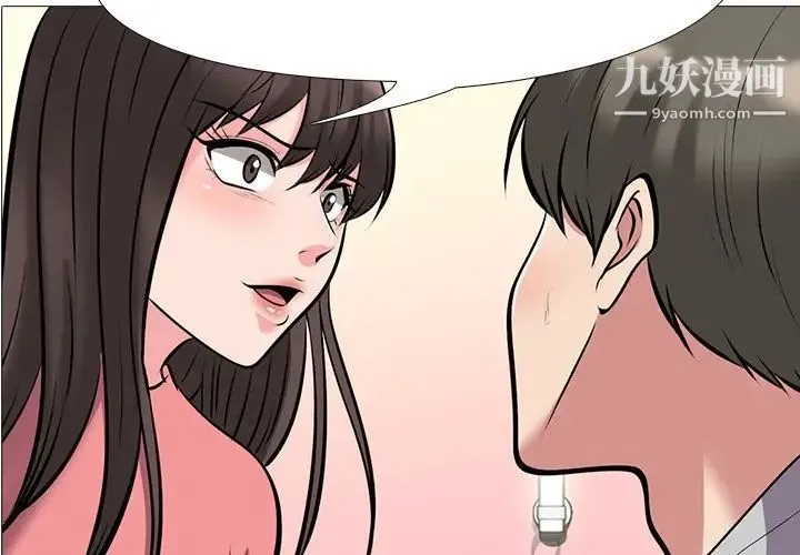 心机女教授 - 第33话 - page 4