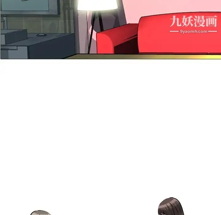 心机女教授 - 第33话 - page 9