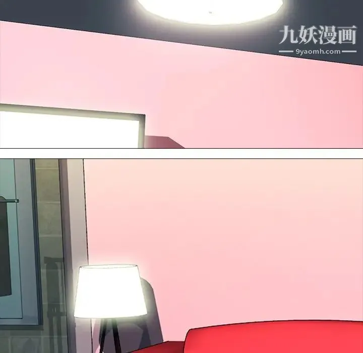 心机女教授 - 第33话 - page 16