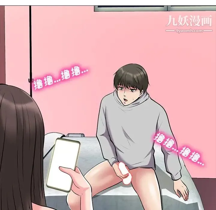 心机女教授 - 第33话 - page 22