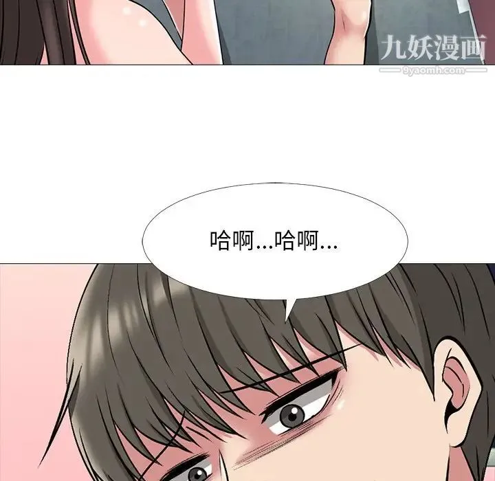 心机女教授 - 第33话 - page 23