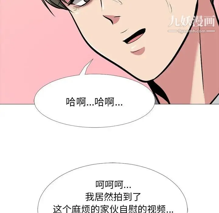 心机女教授 - 第33话 - page 24