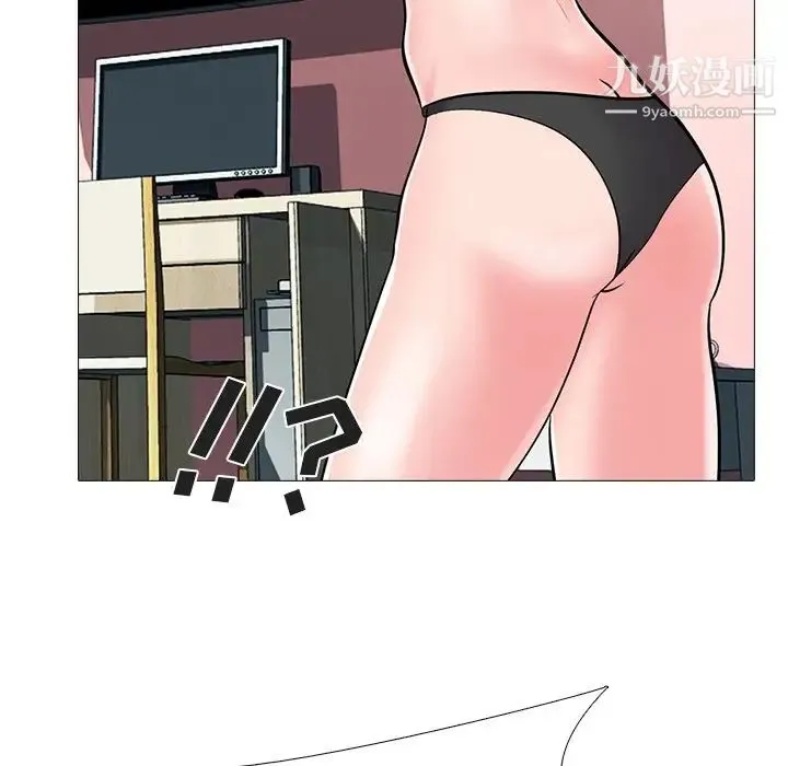 心机女教授 - 第33话 - page 26