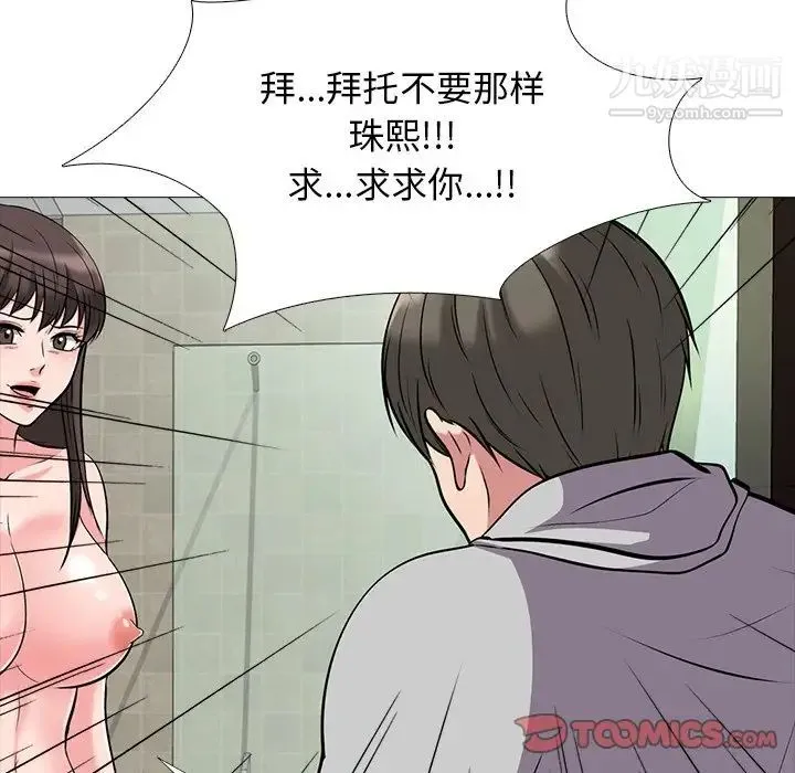 心机女教授 - 第33话 - page 27