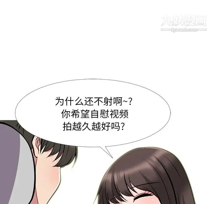 心机女教授 - 第33话 - page 30