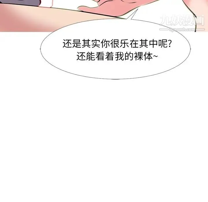 心机女教授 - 第33话 - page 32