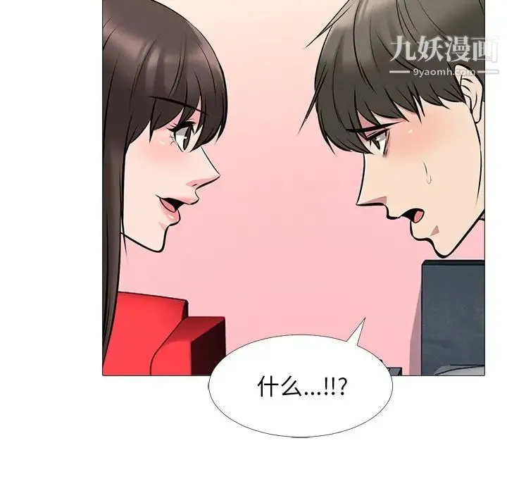 心机女教授 - 第33话 - page 35