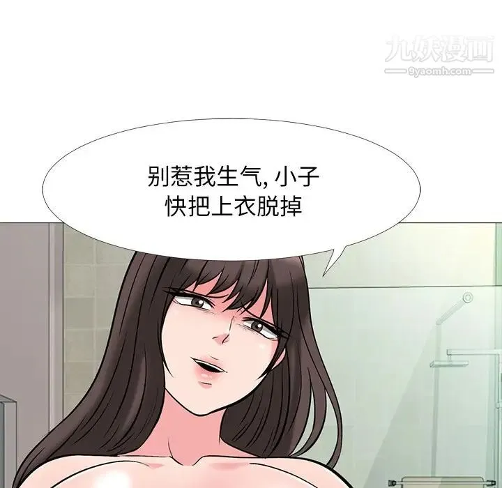 心机女教授 - 第33话 - page 36