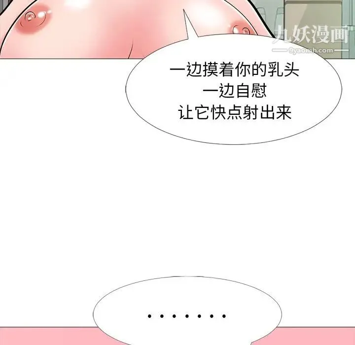 心机女教授 - 第33话 - page 37