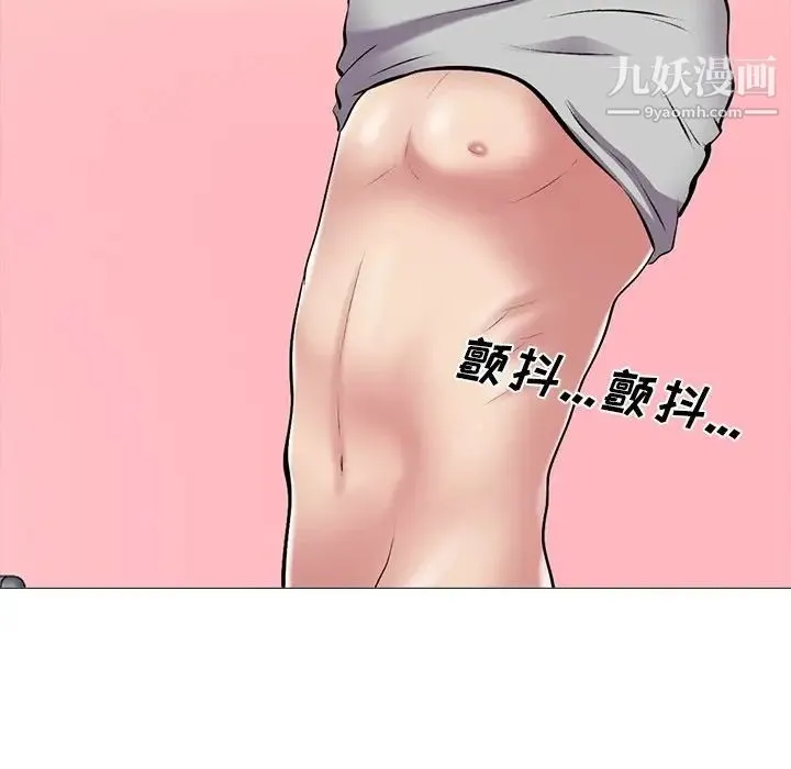 心机女教授 - 第33话 - page 40