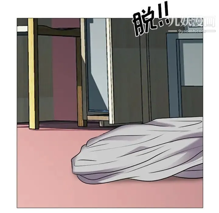 心机女教授 - 第33话 - page 42