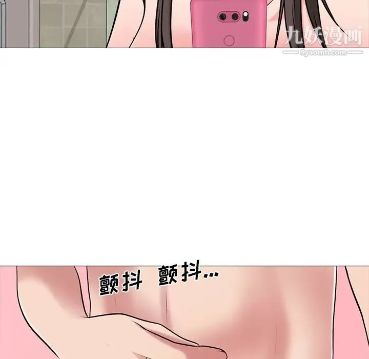 心机女教授 - 第33话 - page 46