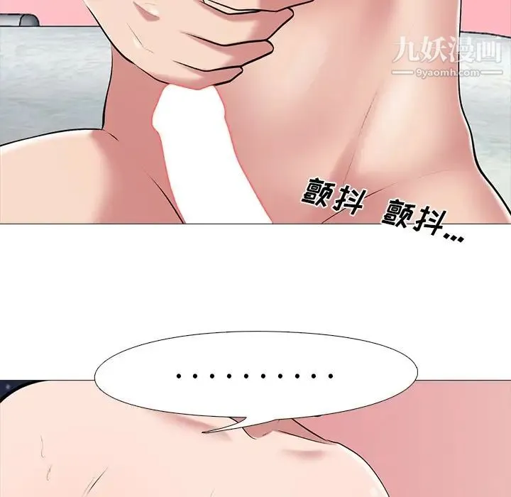 心机女教授 - 第33话 - page 47